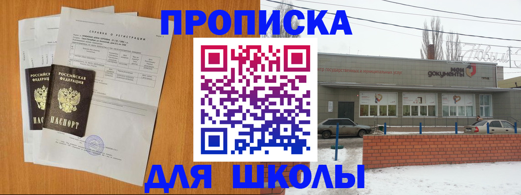 временная регистрация купить в Абакане