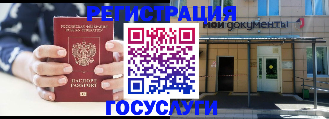 временная регистрация поиск в Абакане