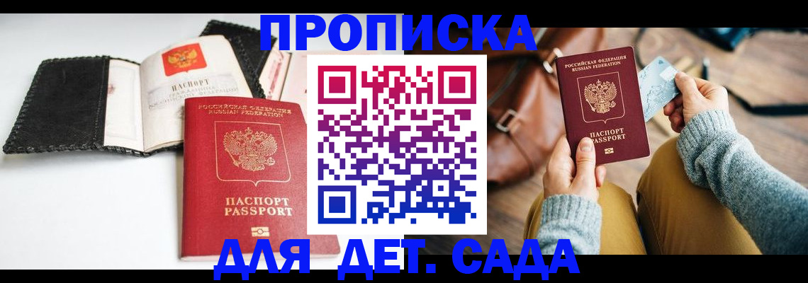 прописка иностранных граждан в Абакане